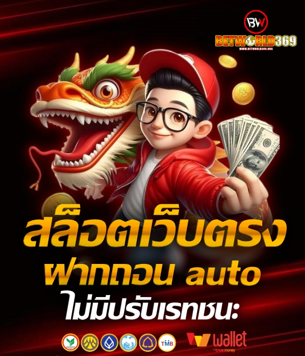 betworld369