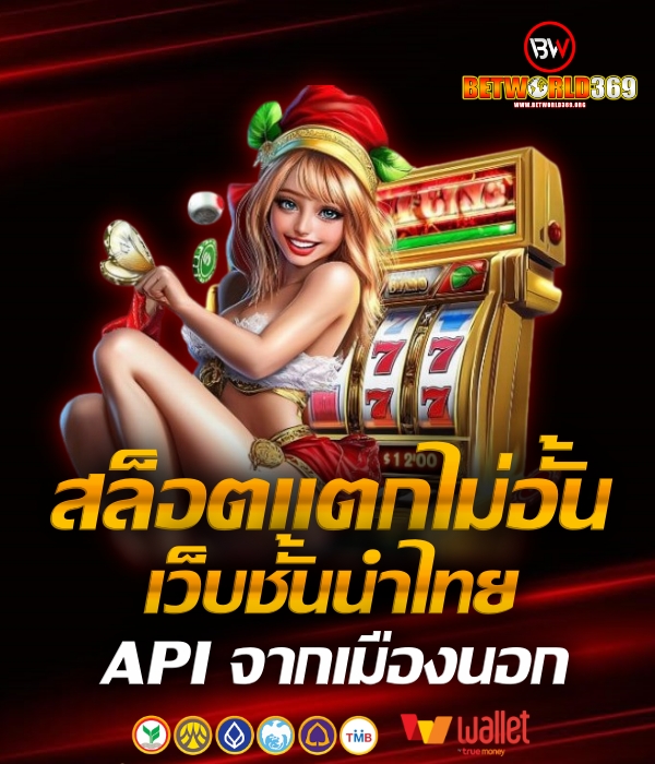 betworld369